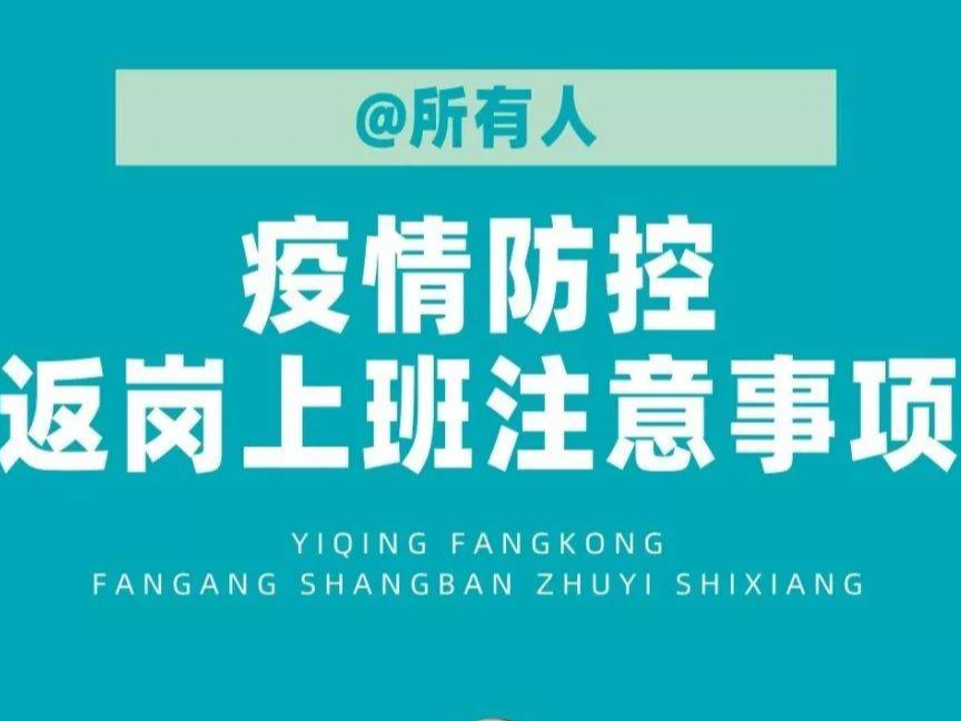 医疗机构新冠肺炎防控技术方案