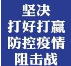 复工复产民兵不缺席——通榆县民兵为复工复产工作保驾护航