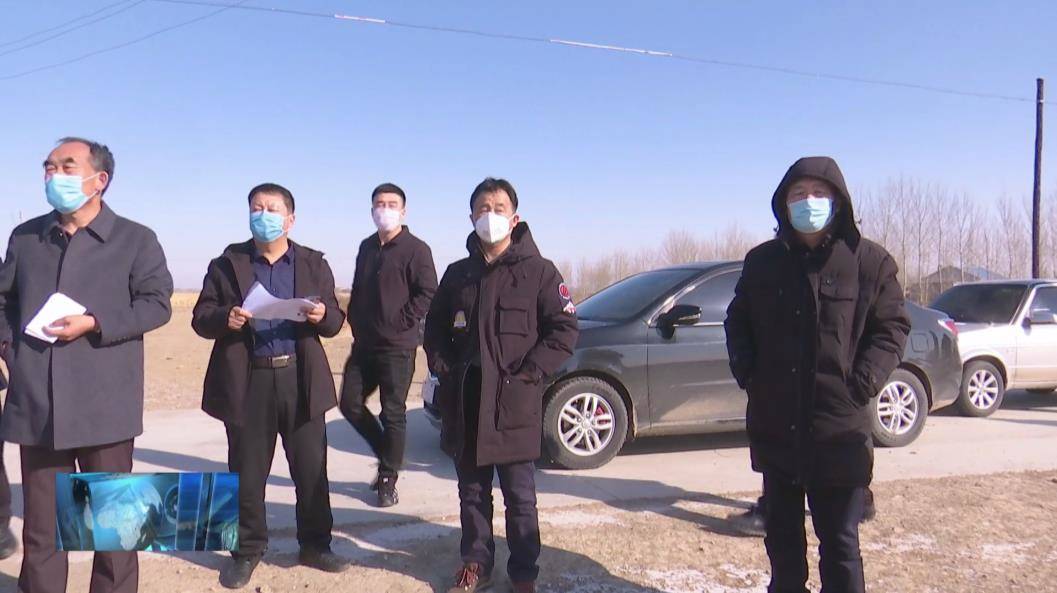 镇赉县领导就“三抓”“三早”项目推进情况进行调研