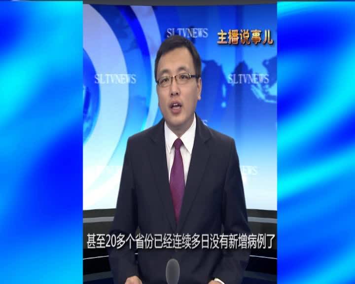 主播说事儿31