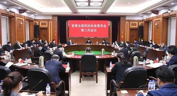 2020年全面依法治省怎么做？这个会议作出部署