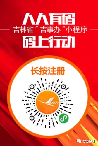 “吉祥码”注册流程