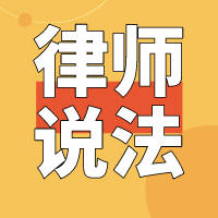 公主岭市融媒微电台丨疫情过后工资待遇问题及劳动关系认定