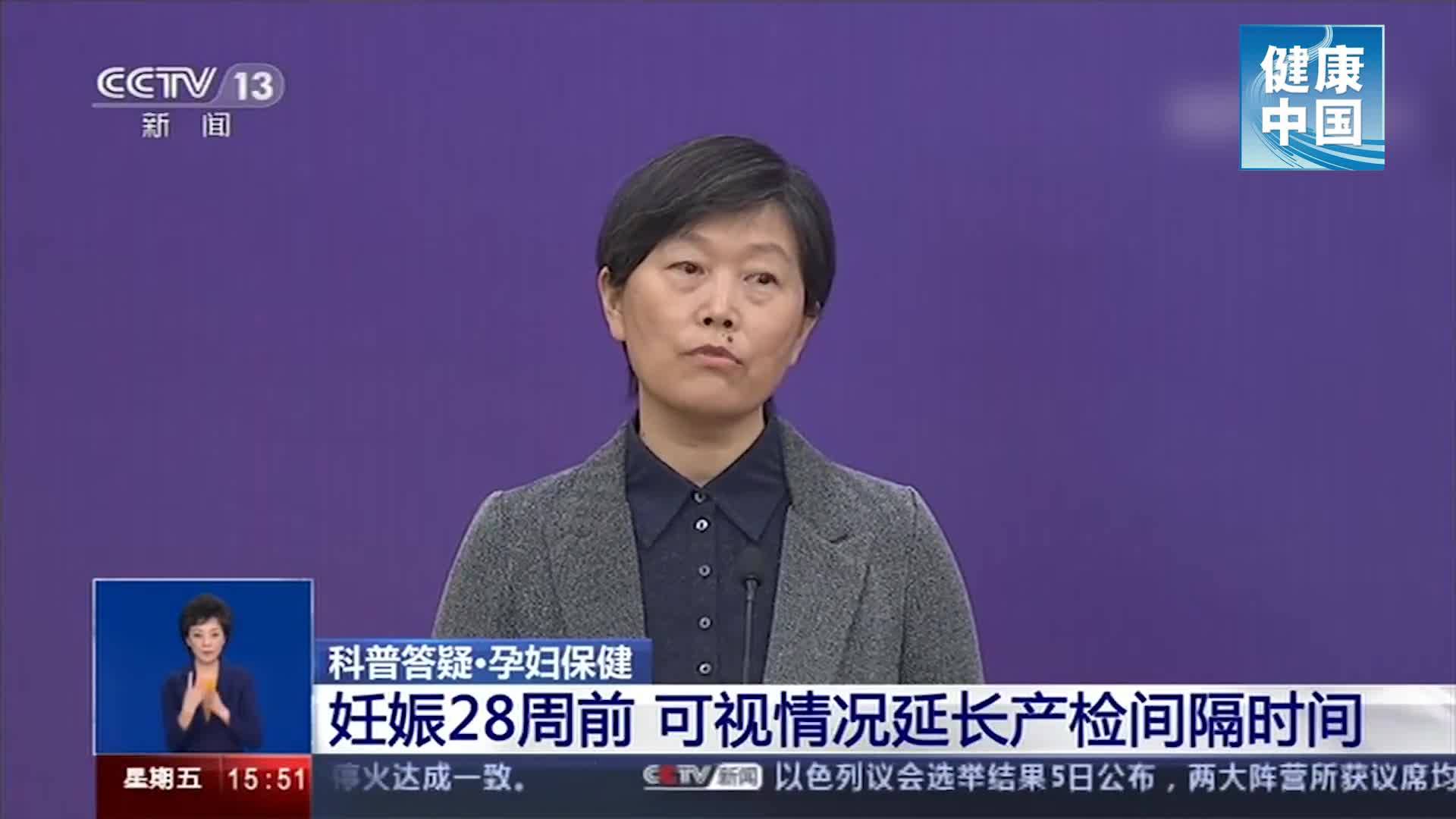 【打赢疫情防控阻击战】疫情期间孕妇在什么阶段可以适当延后去医院产检呢？