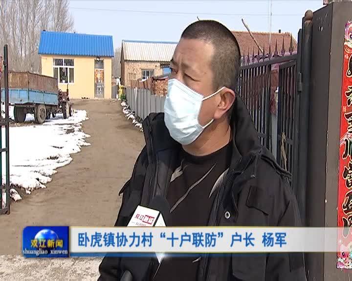 卧虎镇开展疫情防控第五次大排查进一步织密疫情防控网