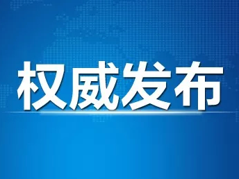 习近平总书记向奋战在疫情防控第一线和各条战线的广大妇女同胞表示诚挚的慰问