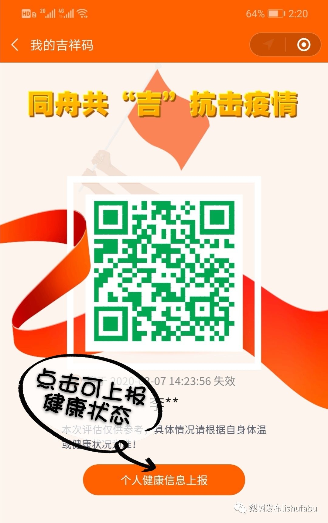 “人人有码 码上行动”——人人都要有，赶快来注册