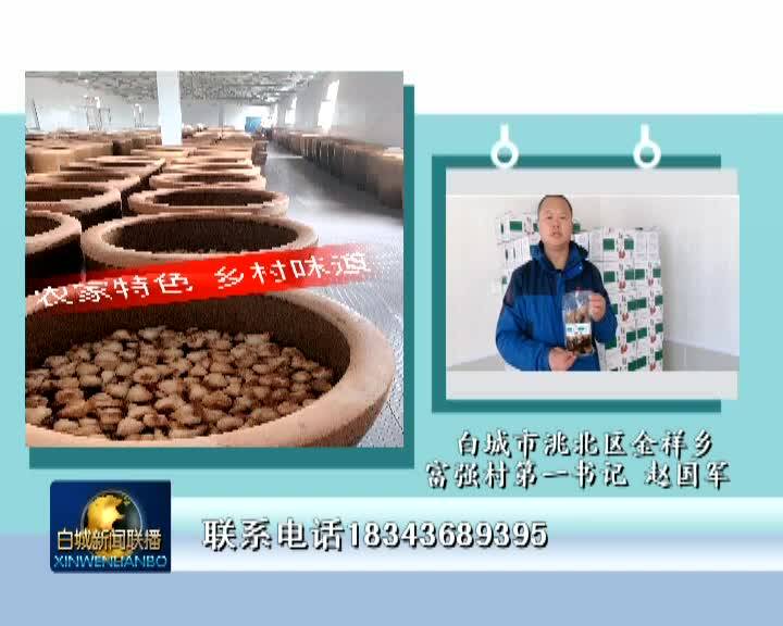 第一书记代言农产品