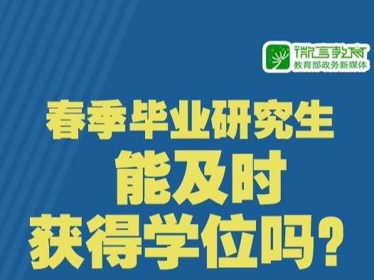 【打赢疫情防控阻击战】研究生如何答辩？毕业生档案如何处理？疫情期间这些事情要知道