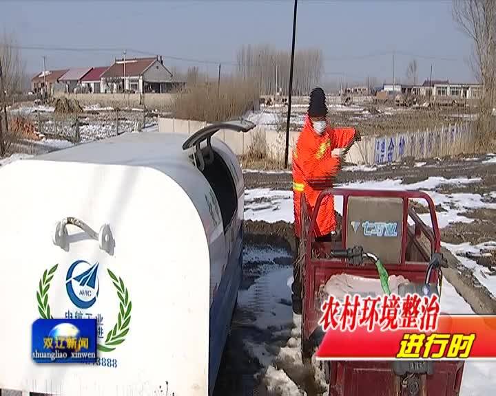 那木乡加大疫情防控期间环境卫生保洁力度