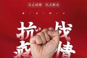 战“疫”中擦亮“迷彩底色”