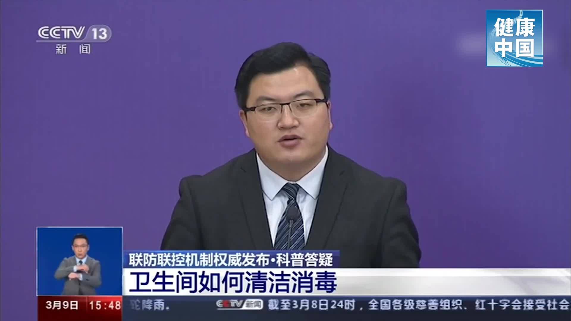 【打赢疫情防控阻击战】哪些情况需要进行卫生间消毒？该如何正确操作？