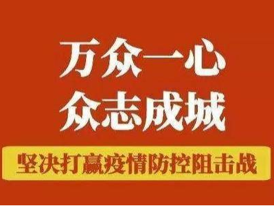 让民族精神在抗疫中闪光