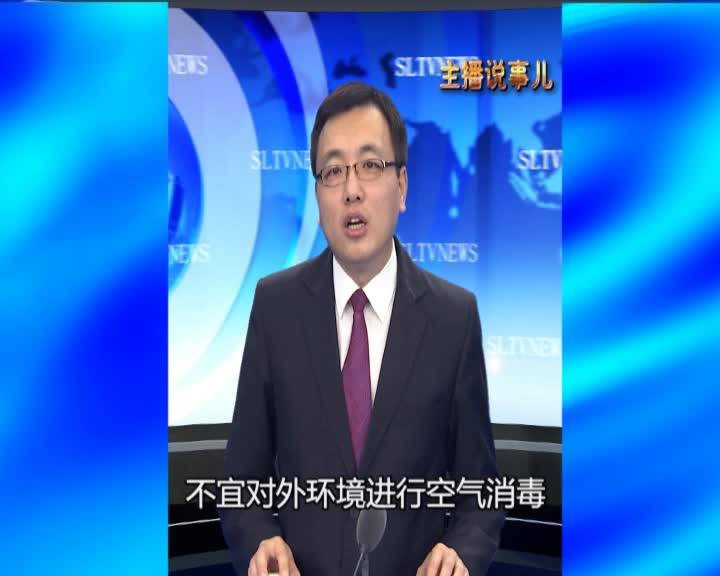 主播说事儿36