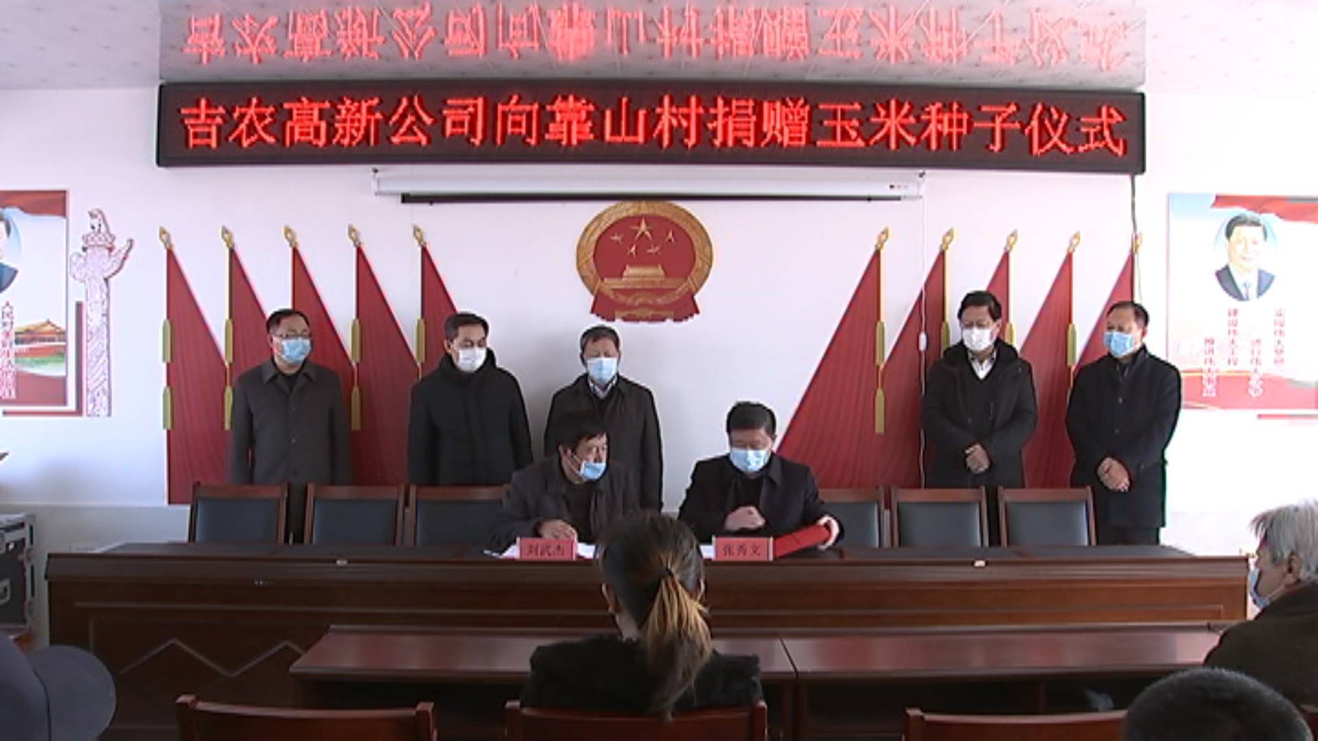 吉农高新公司无偿捐助种子 助力防疫扶贫备耕生产