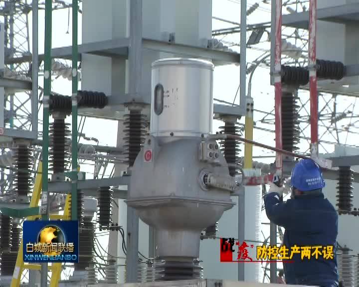白城供电公司：服务便农保春耕
