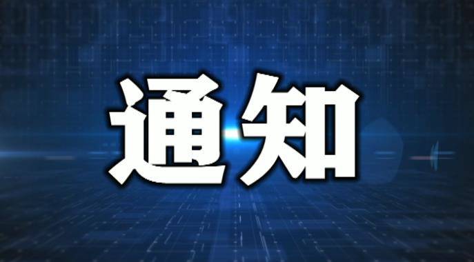 总投资6.1亿元！延吉市24个老旧小区改造提升 预计4月底前开工建设