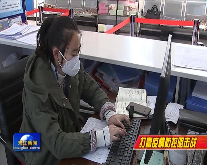 鞠妍：辽北街疫情防控战线上的的“最强大脑”