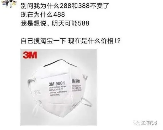 【打赢疫情防控阻击战】注意，疫情期间这样发朋友圈违法！有人已被罚25000元