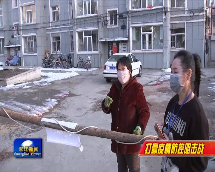 辽西街老运政小区卡点：一顶帐篷  一炉炭火 一份坚守