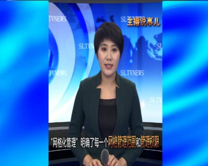 主播说事儿37