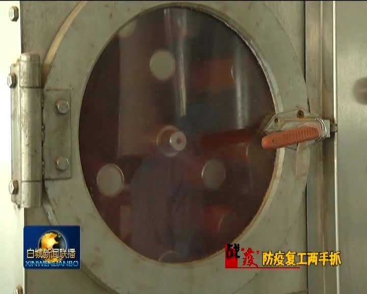 通榆：企业复工全面防控 全力以“复”