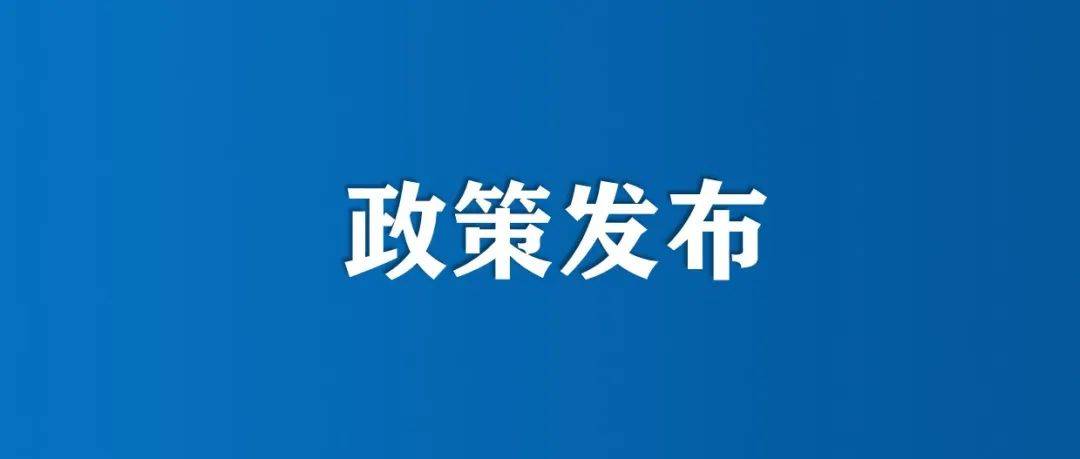 吉林省出台阶段性减免企业社会保险费实施办法