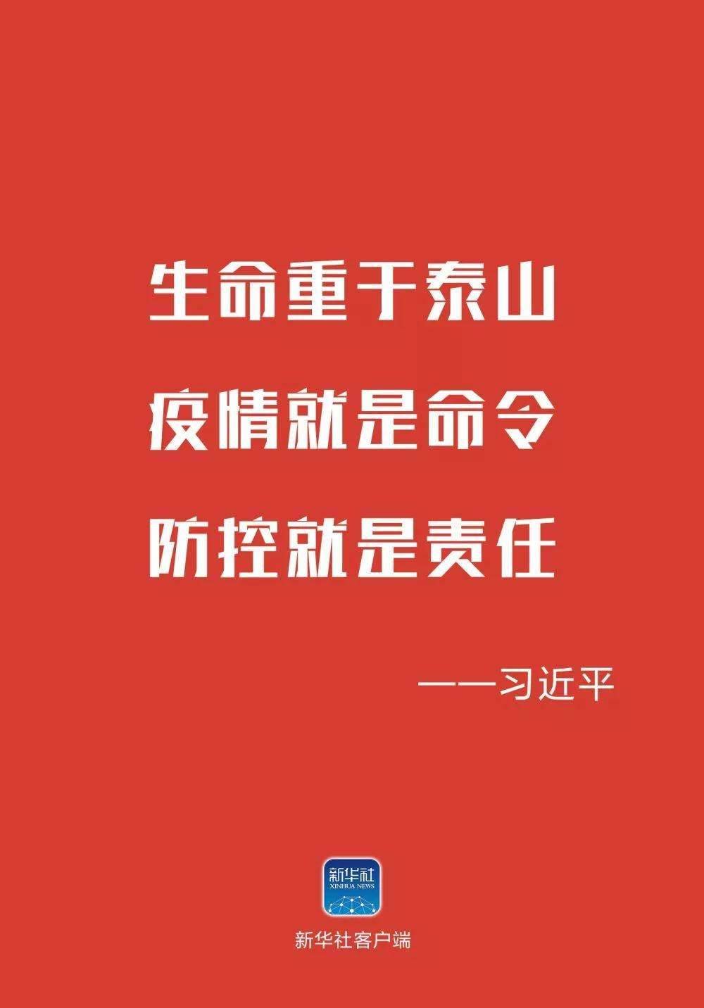 真情鼓舞信心 铸就必胜力量