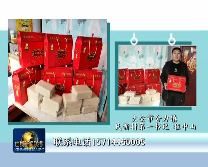 第一书记代言农产品