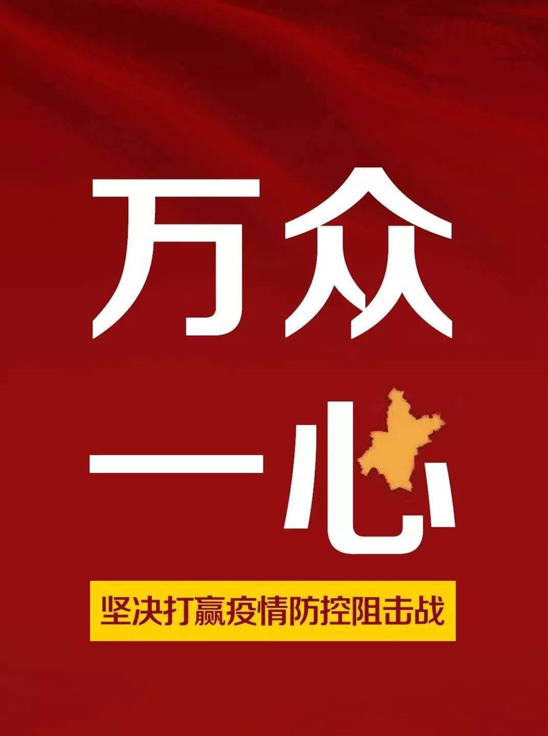 汇聚起人民战“疫”的磅礴伟力