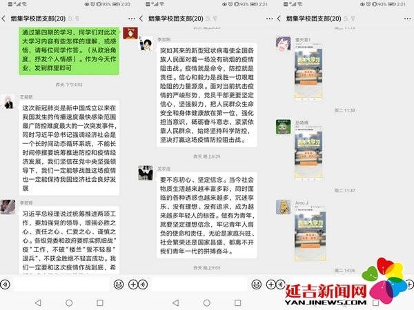 烟集学校组织“青年大学习”助力打赢疫情防控阻击战