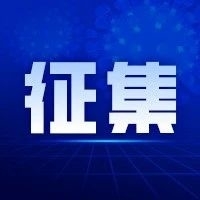 【公告】延边州档案馆面向社会公开征集新冠肺炎疫情防控工作档案资料