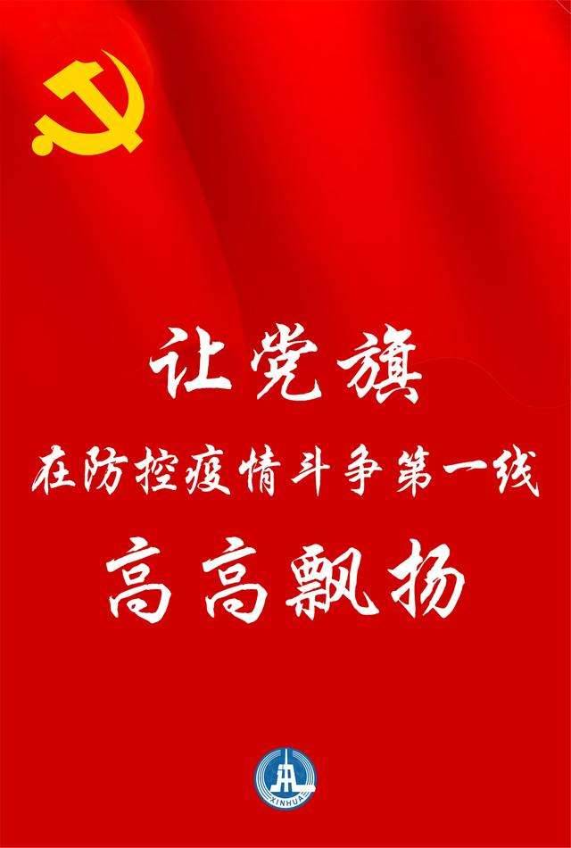 “共产党员先上”体现了怎样的治理逻辑