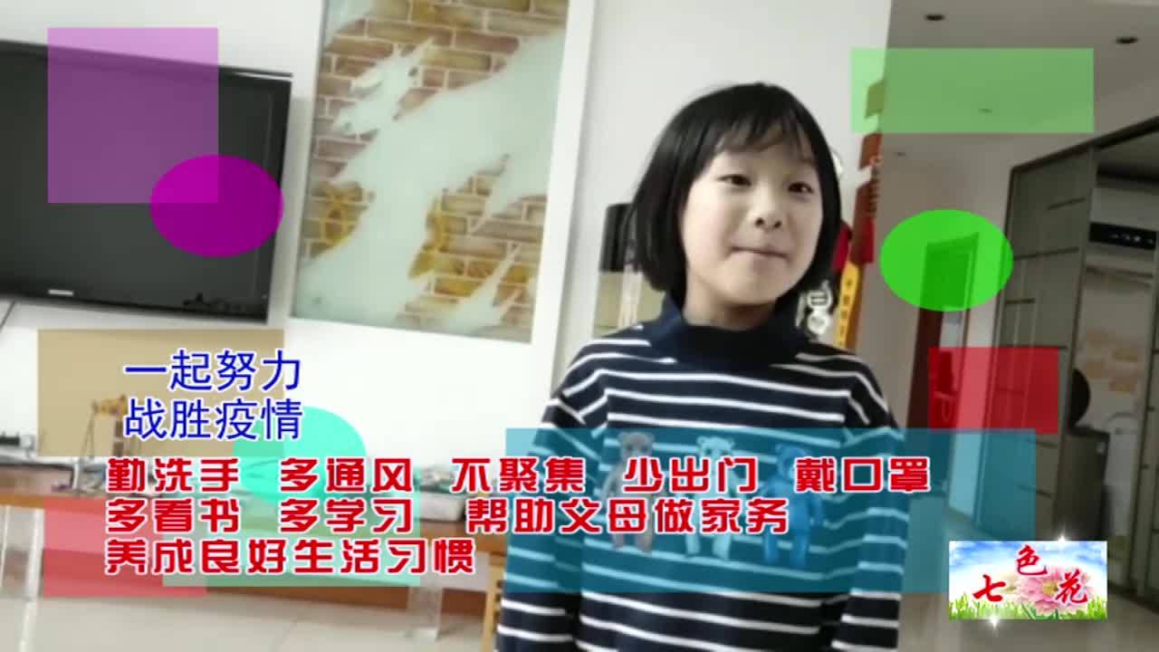 2020年2月15日七色花