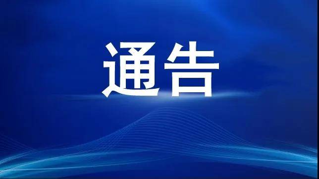高校开学后学生如何安排？教育部发通知！