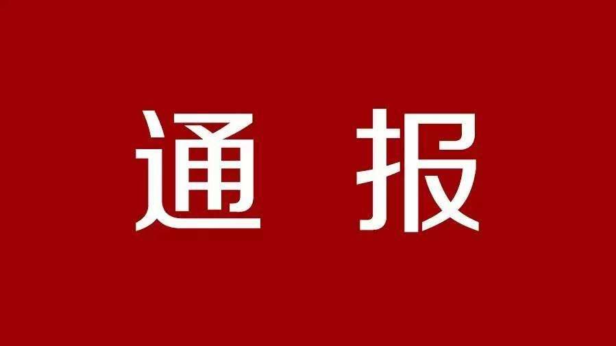 辽源市新型冠状病毒肺炎疫情情况通报