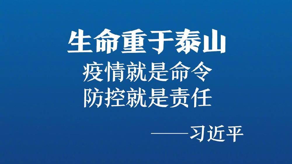 为战“疫”斗“贫”伟大斗争铸魂聚力