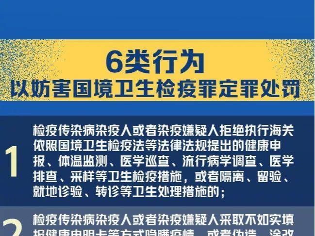 转发周知！这6类行为，将被定罪处罚！