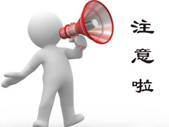 注意了！今明两年事业单位空缺岗，主要招这些人!