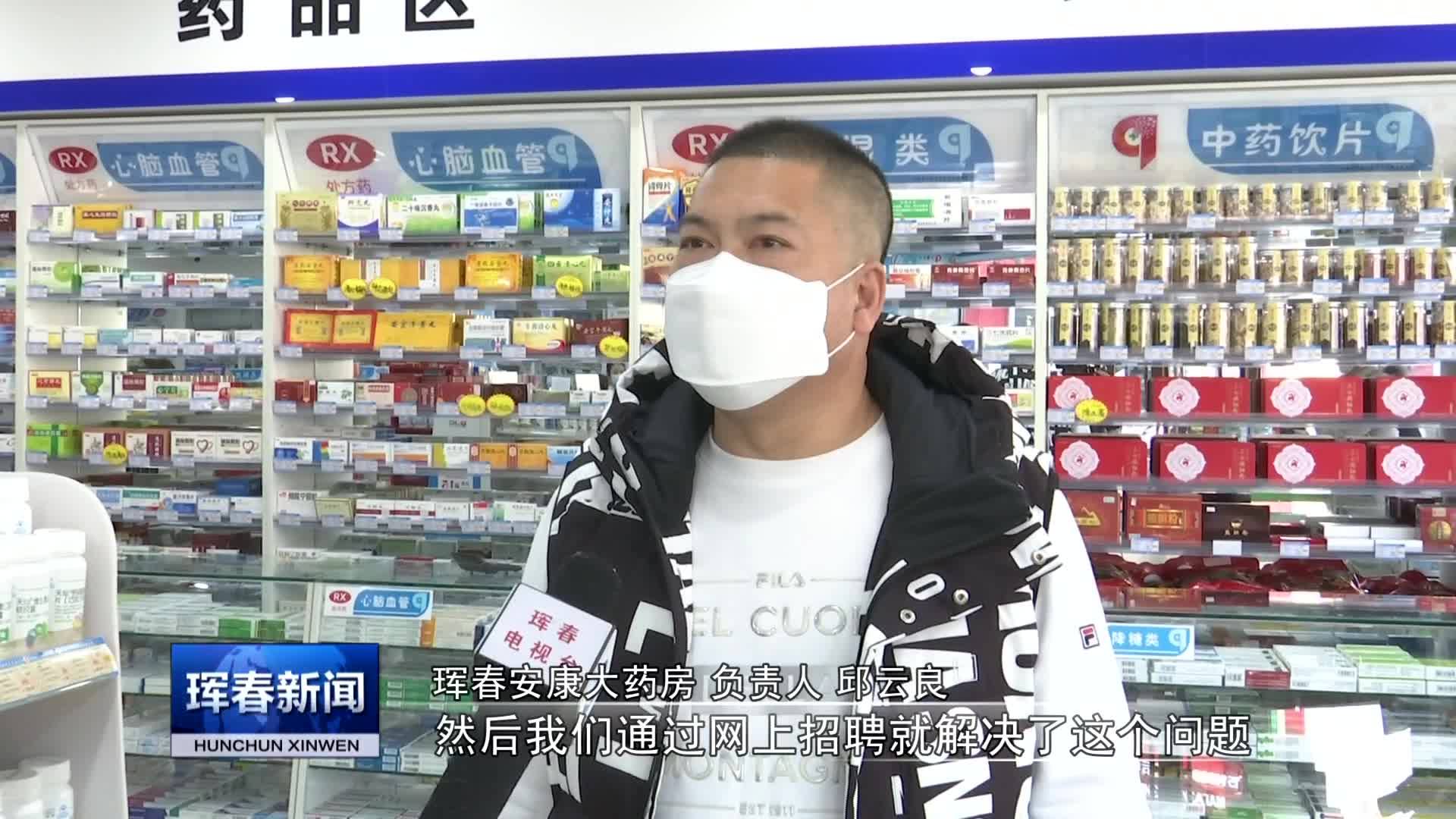 疫情之下稳就业 招聘服务不打烊