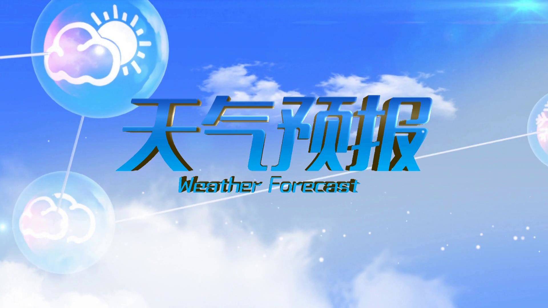 公主岭市天气预报2020年3月18日