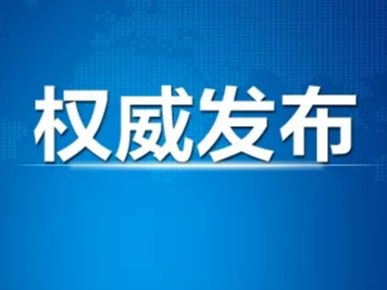 省委贯彻《中国共产党政法工作条例》实施细则