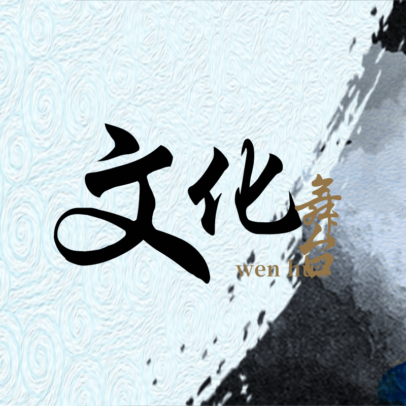文化舞台|居家舞蹈《你要跳舞吗》