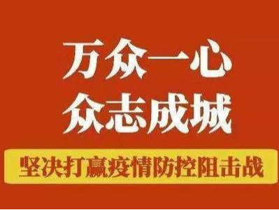 凝聚万众一心、共克时艰的磅礴力量