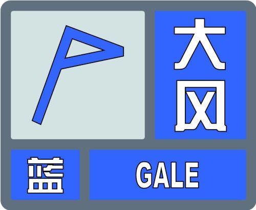 气象灾害预警信号