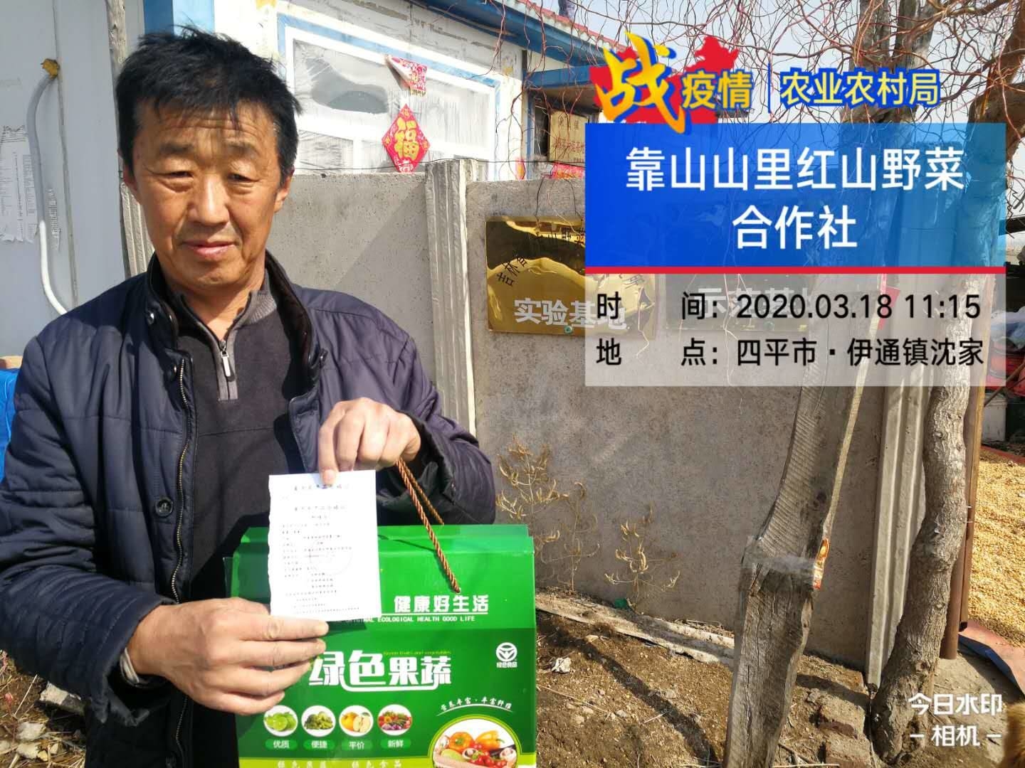 伊通满族自治县食用农产品合格证推广试行工作正式启动