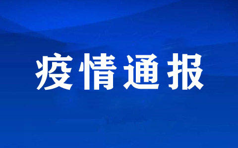 全国第一个！吉林省出台疫情防控一线医务人员激励政策！