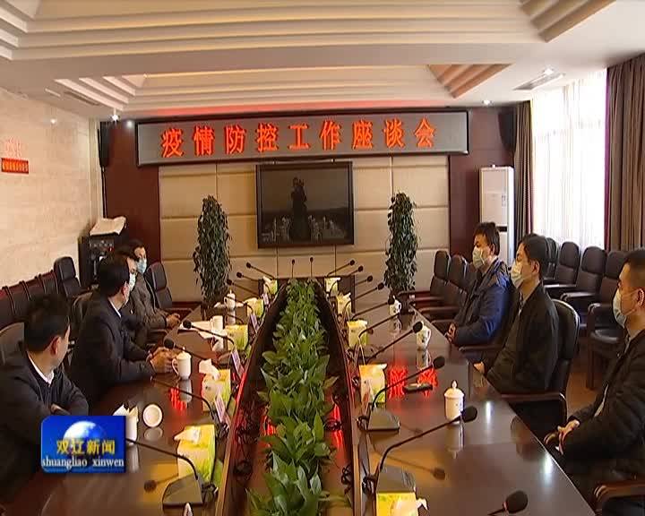 张军来我市调研疫情防控以及脱贫攻坚工作