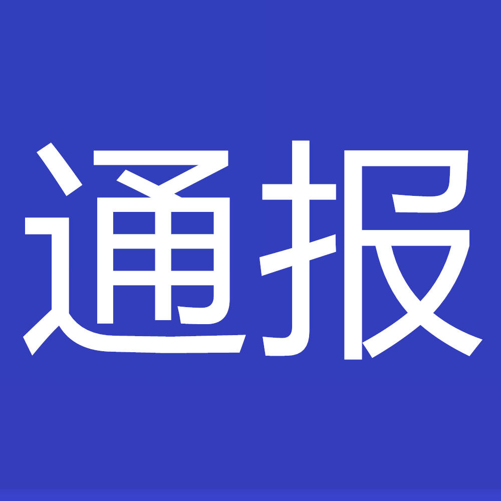 关于3·20珲乌高速交通事故情况通报