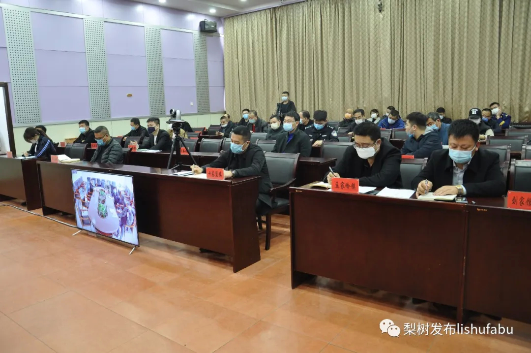 梨树县疫情防控工作会议召开